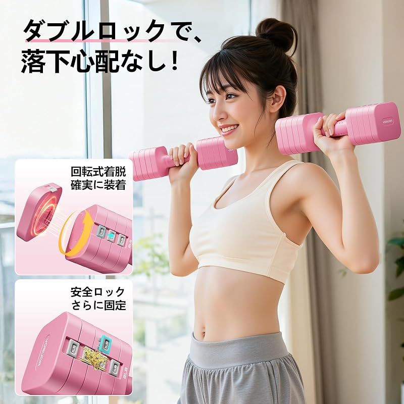 YOSUDA ダンベル 可変式ダンベル 2個セット 0.9kg?9kg 重さ調節可能