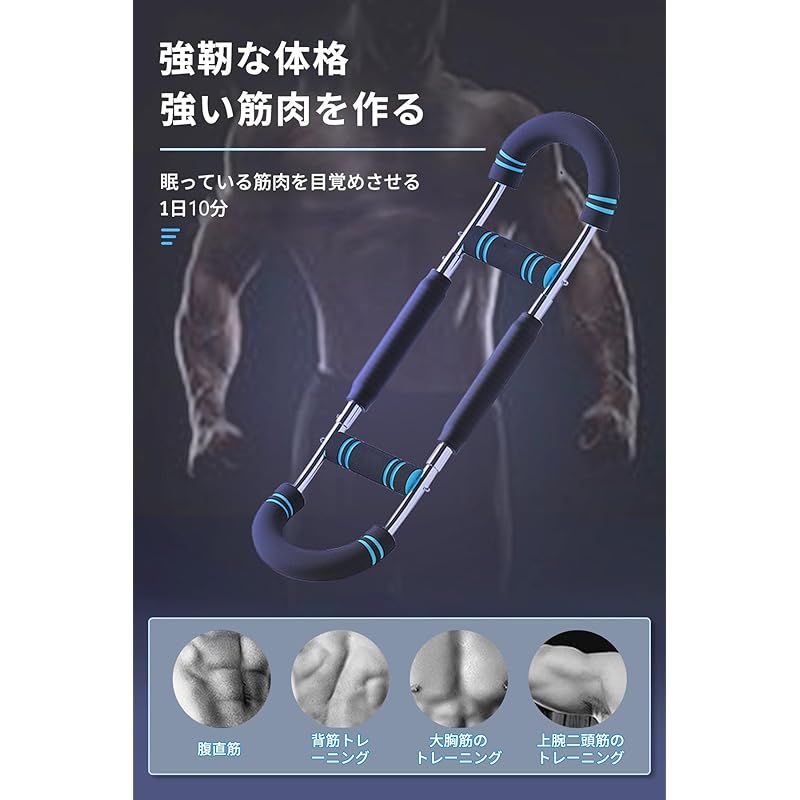 FANDHY 筋トレ器具 筋トレ アームバー 筋トレグッズ 胸筋トレーニング