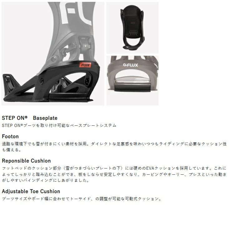 FLUX BINDING DS MEN'S STEP ON BINDING / フラックス ステップオン