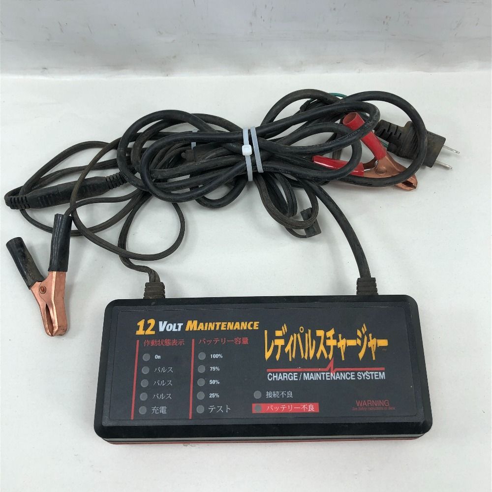 レディパルスチャージャー RPC-12 ブラック