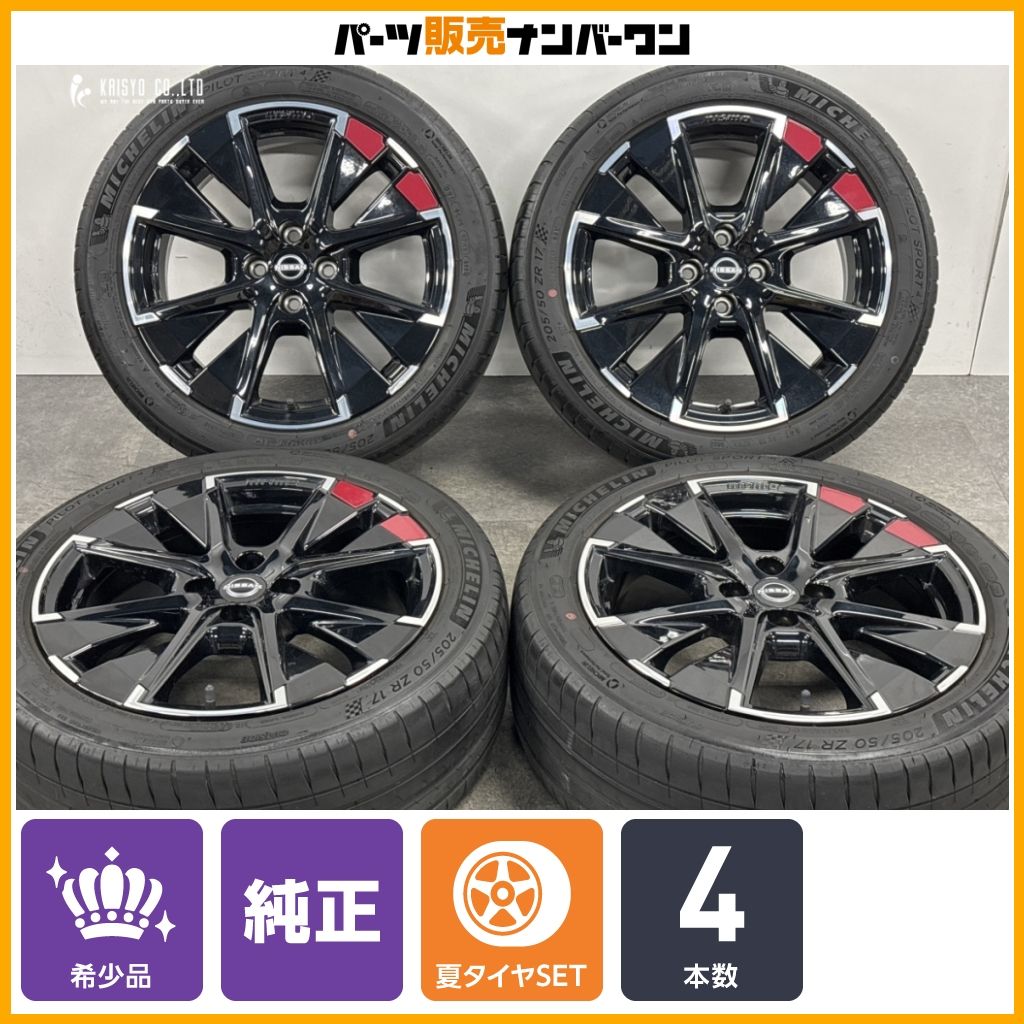 【希少品】日産 オーラ NISMO 純正 17in 7J +42 PCD100 ミシュラン パイロットスポーツ4 205/50R17 即納可能 ノーマル戻し サマータイヤ