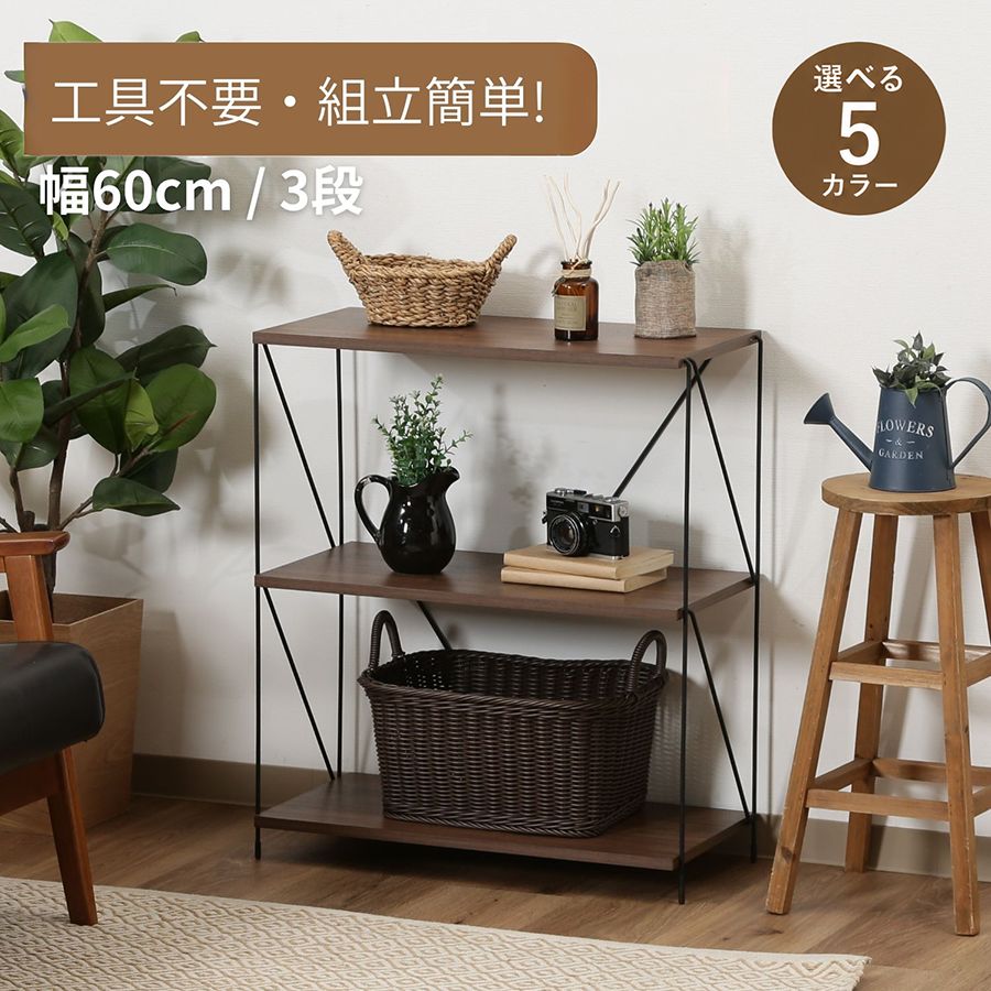 オープンラック 3段 幅60cm ワイヤーラック ラック 棚 収納棚 ディスプレイラック スチールラック 本棚 A4対応 工具不要 簡単組立 木目調 おしゃれ 北欧 キッチンラック リビング収納 省スペース 見せる収納 ワイヤー【離島配達不可】