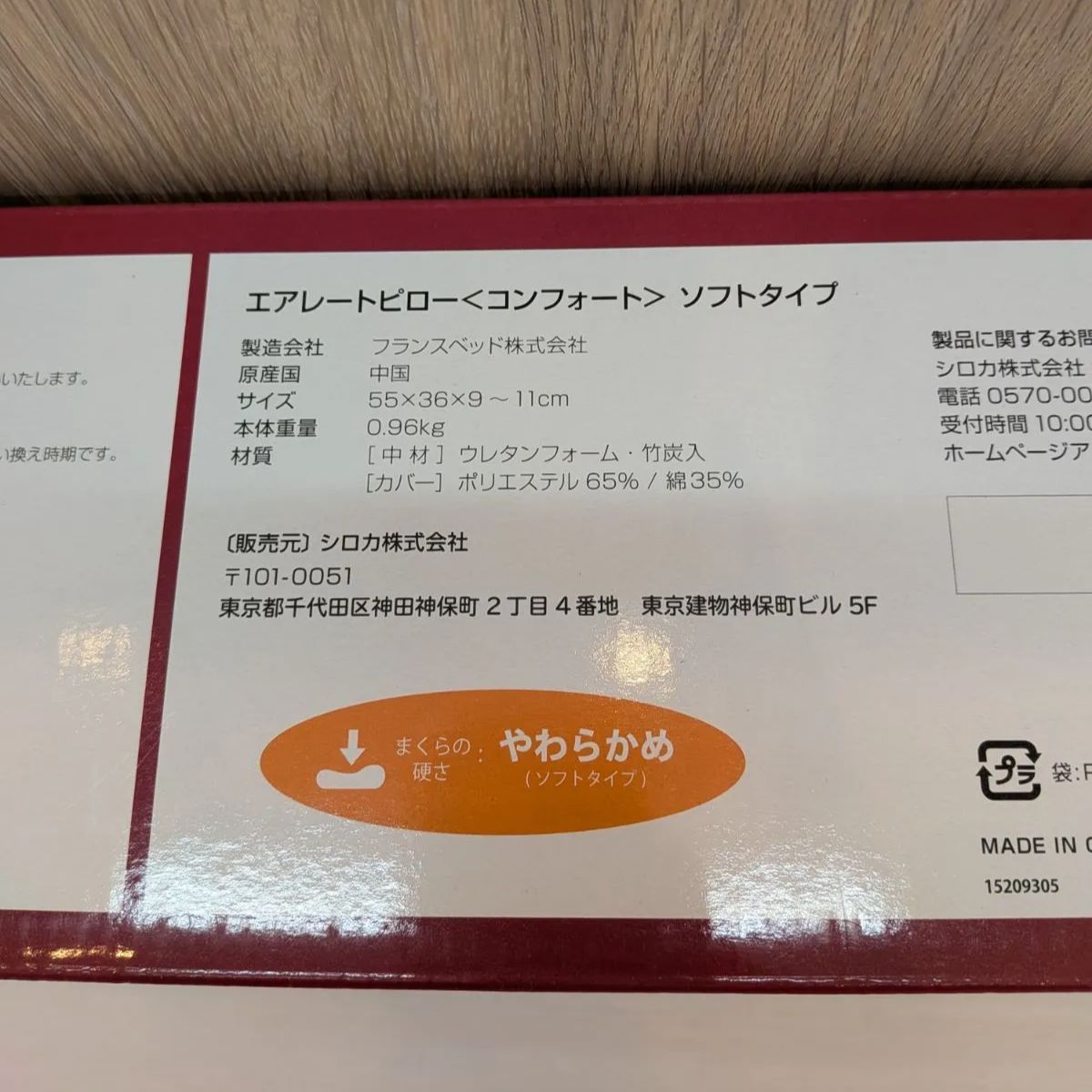 ☆フランスベッド エアレートピロー コンフォート やわらかめ☆ - メルカリ