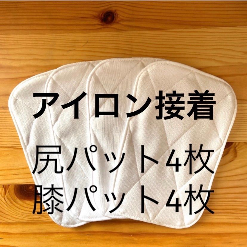 アイロン接着 少年野球 膝あて 膝パッド 尻パッド 白 ショート カドマル 膝パッド 尻パッド 膝あて 少年野球 野球 白 アイロンの通販 子供