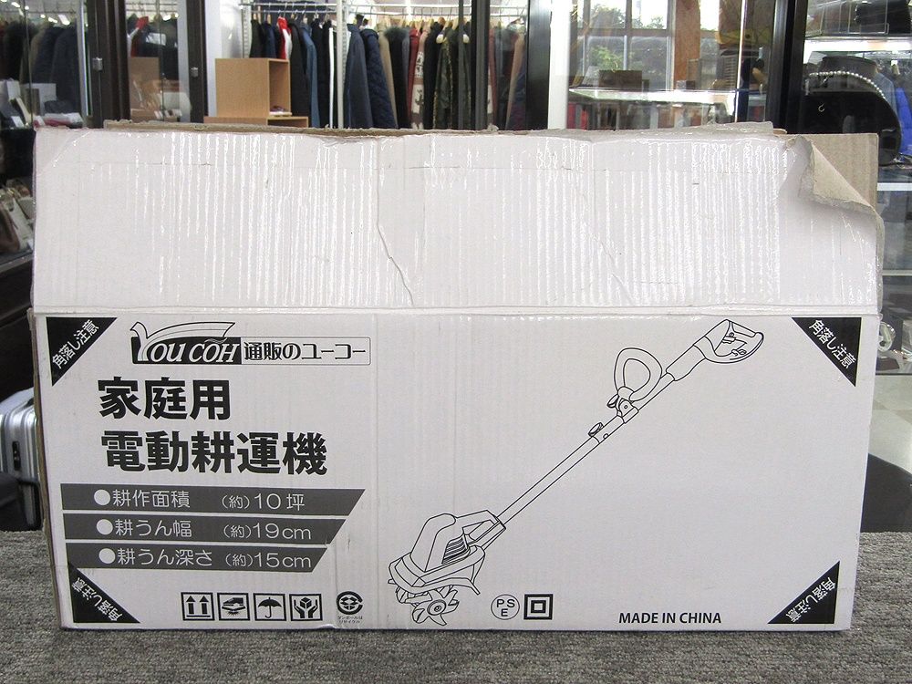 YOUCOH ユーコー 家庭用電動耕運機 ミニ耕うん機 雑草取り AC100V