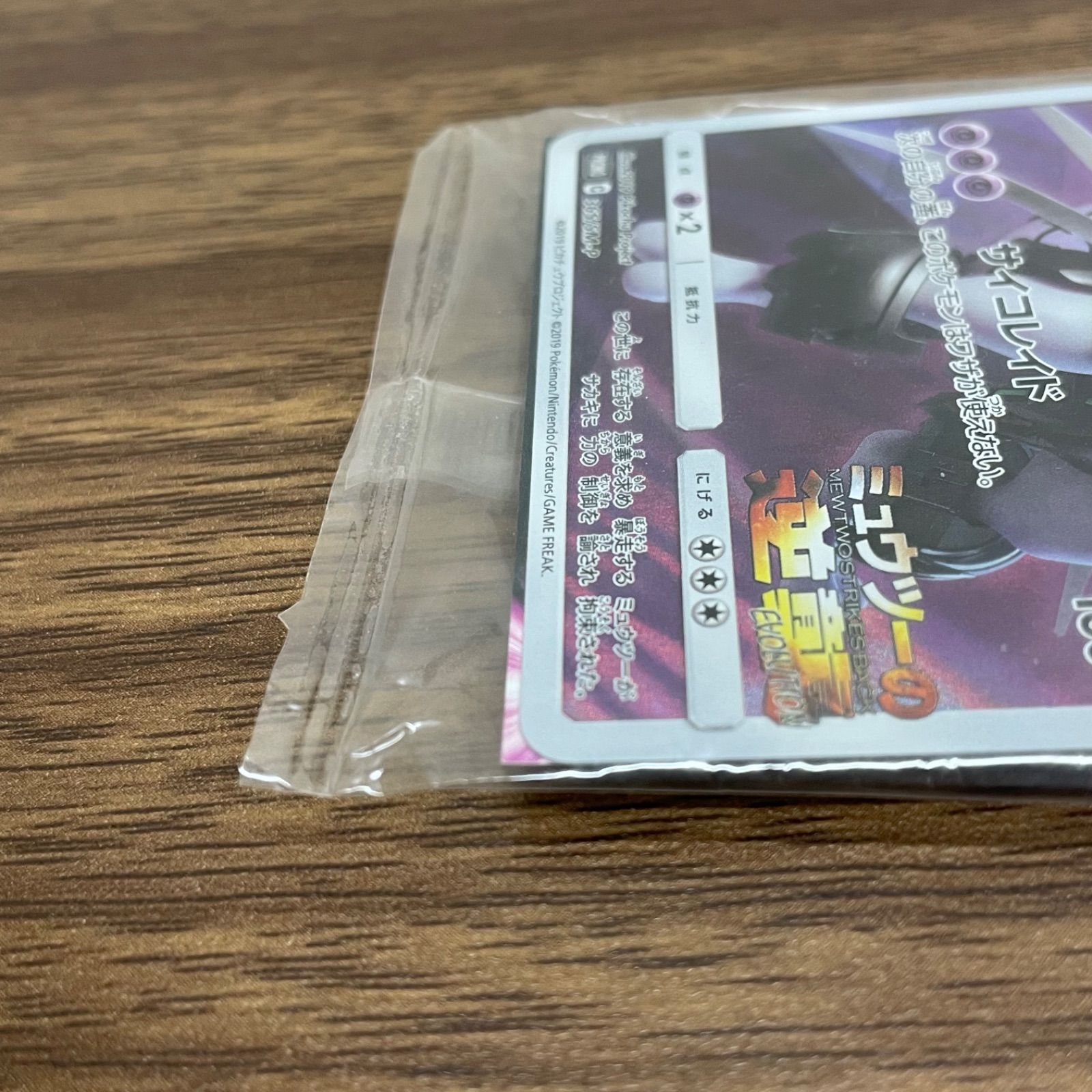 b)【未開封】アーマードミュウツー 365/SM-P 映画入場特典 非売品