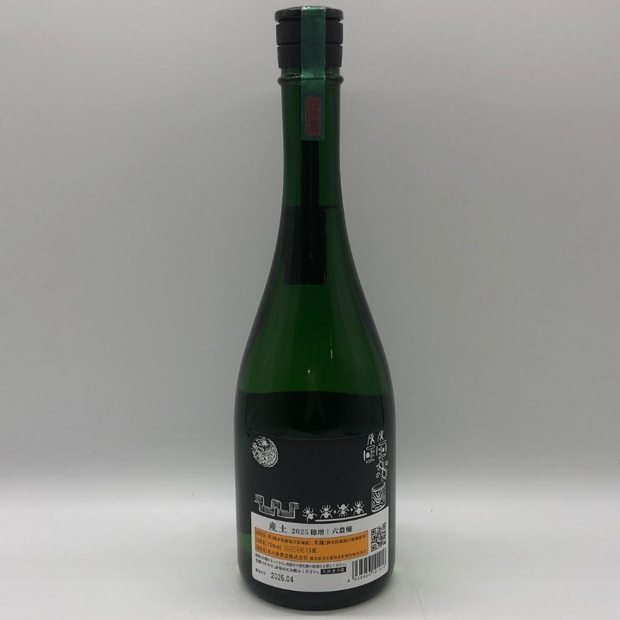 花の香酒造 産土 2025 穂増 六農醸 生酒 720ml - メルカリ