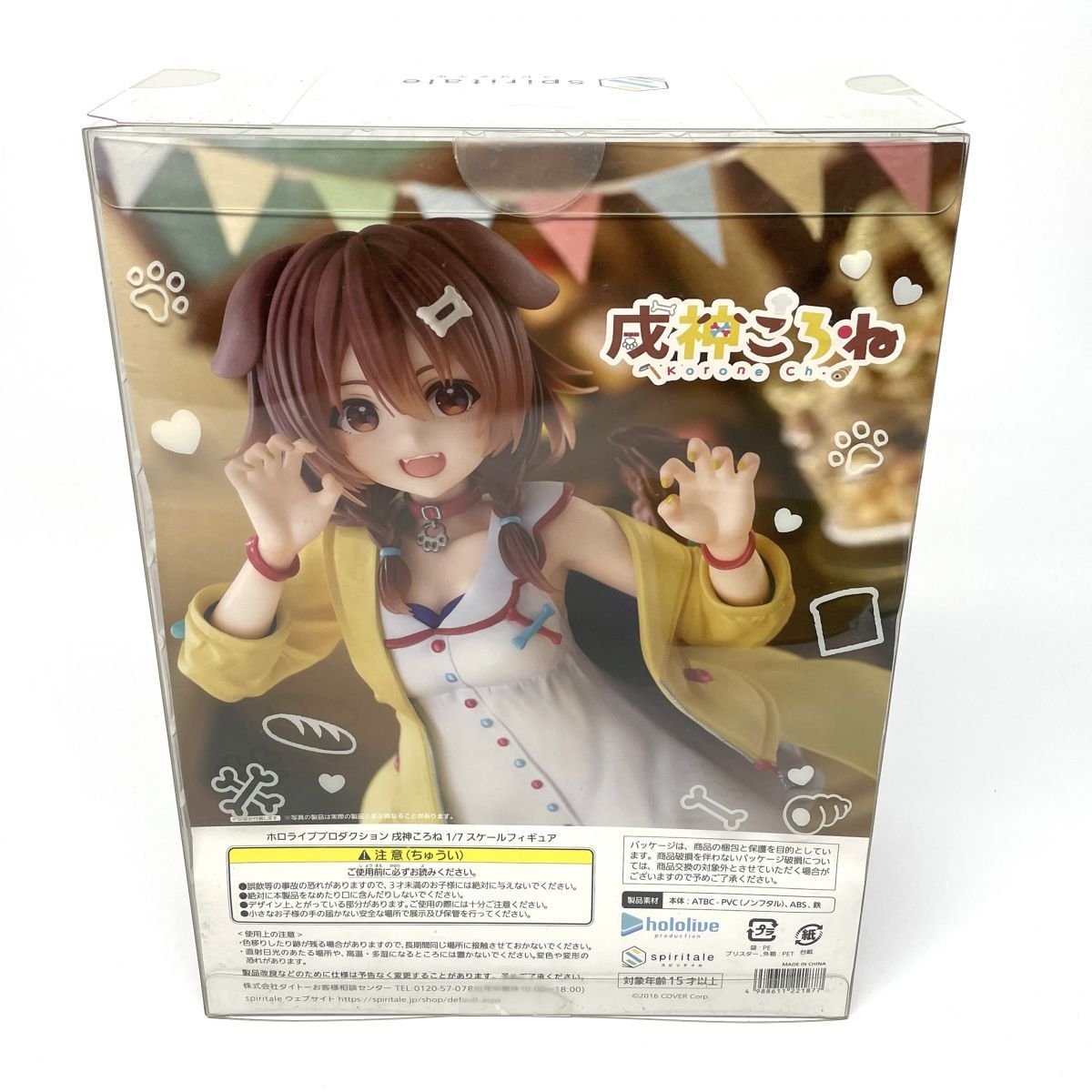 spiritale スピリテイル ホロライブ プロダクション 戌神ころね 1/7