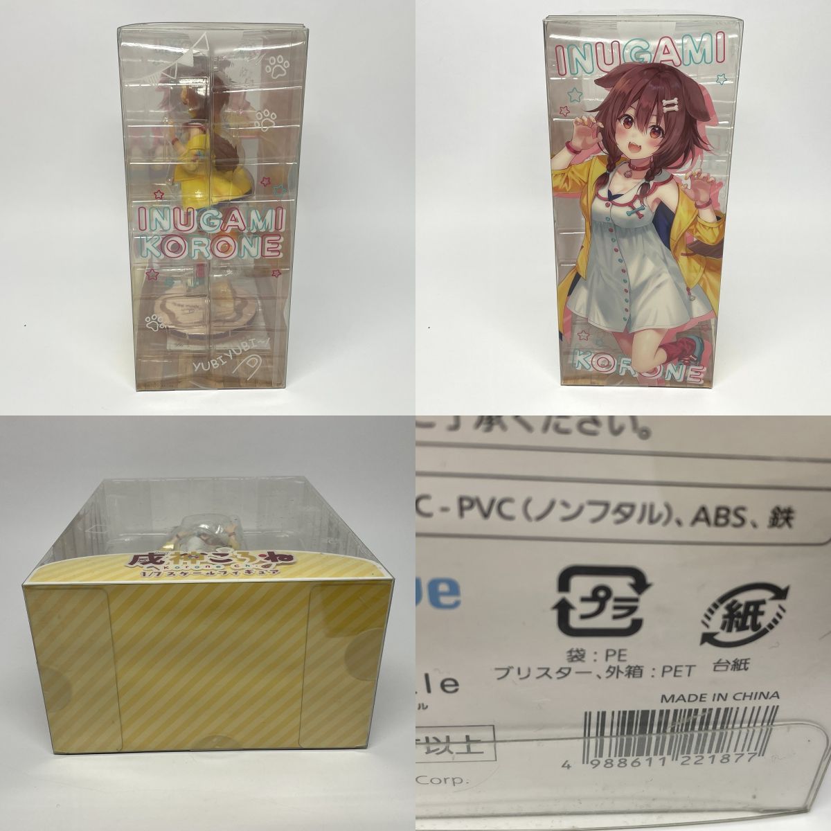 spiritale スピリテイル ホロライブ プロダクション 戌神ころね 1/7
