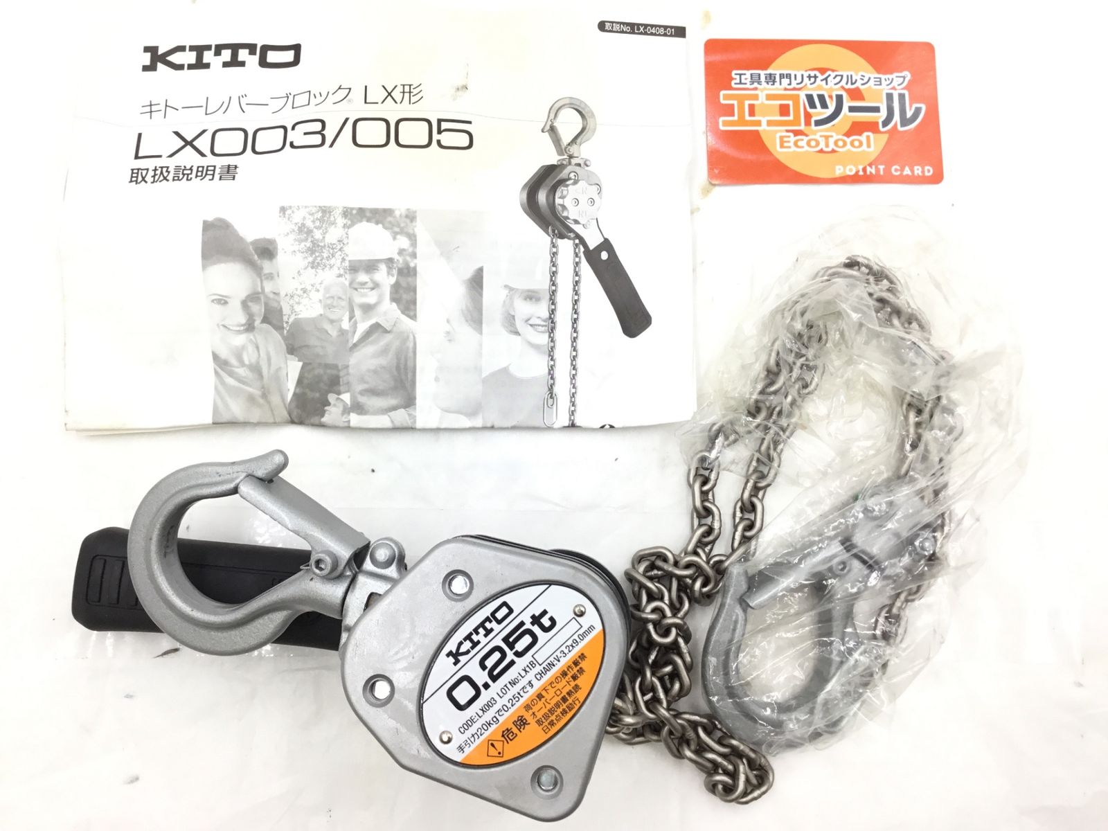 【中古品】KITO/キトー LX003 ☆ レバーブロックLX形 250kg x 1.0m [IT_M2UH6][半田][M04]