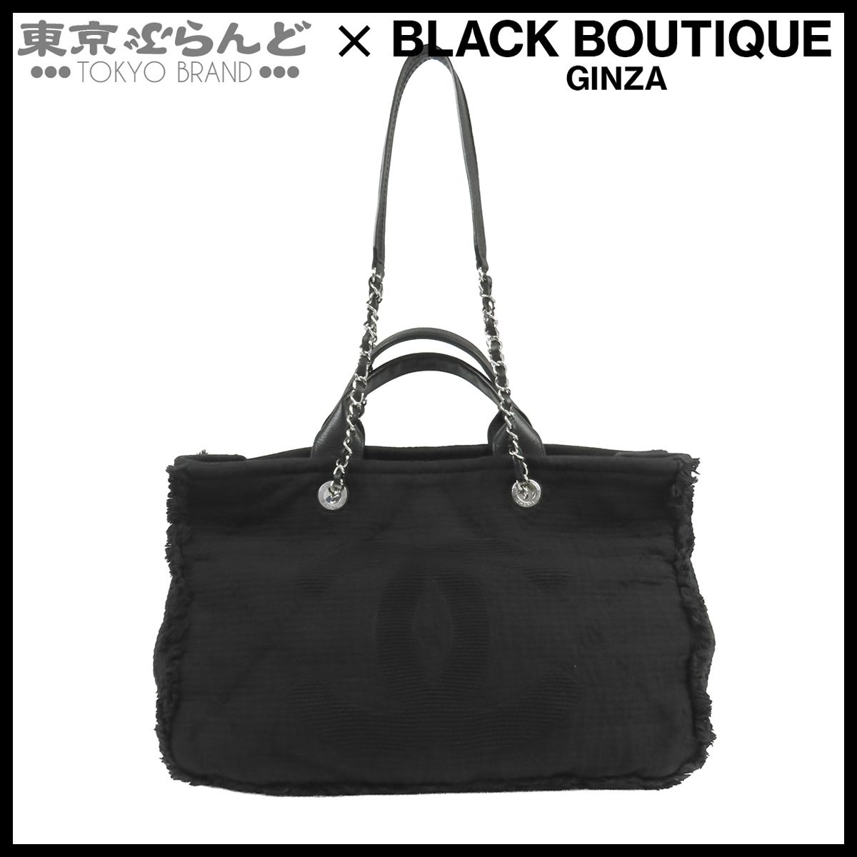 シャネル CHANEL トートバッグ A57180 ブラック 黒 シルバー金具