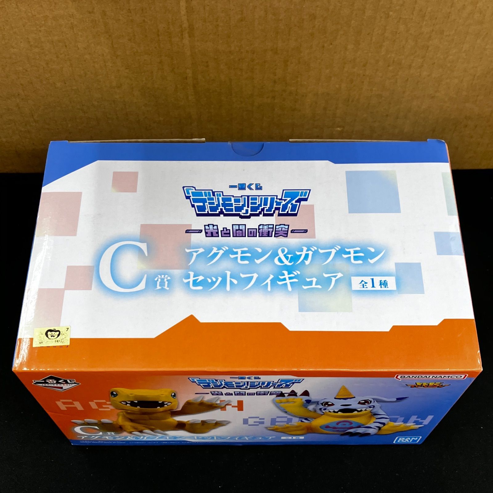 新品未開封 一番くじ デジモンシリーズ C賞 光と闇の衝突 アグモン 
