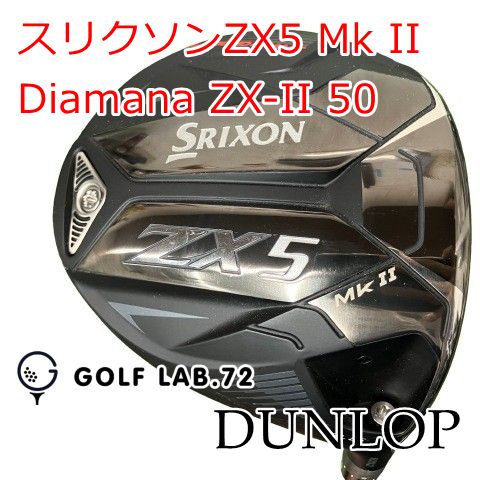 中古】ドライバー ダンロップ スリクソンZX5 Mk II◇Diamana ZX-II 50