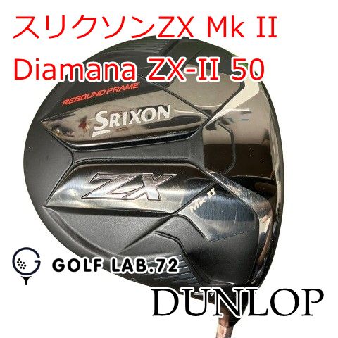 中古】フェアウェイウッド ダンロップ スリクソンZX Mk II◇Diamana ZX