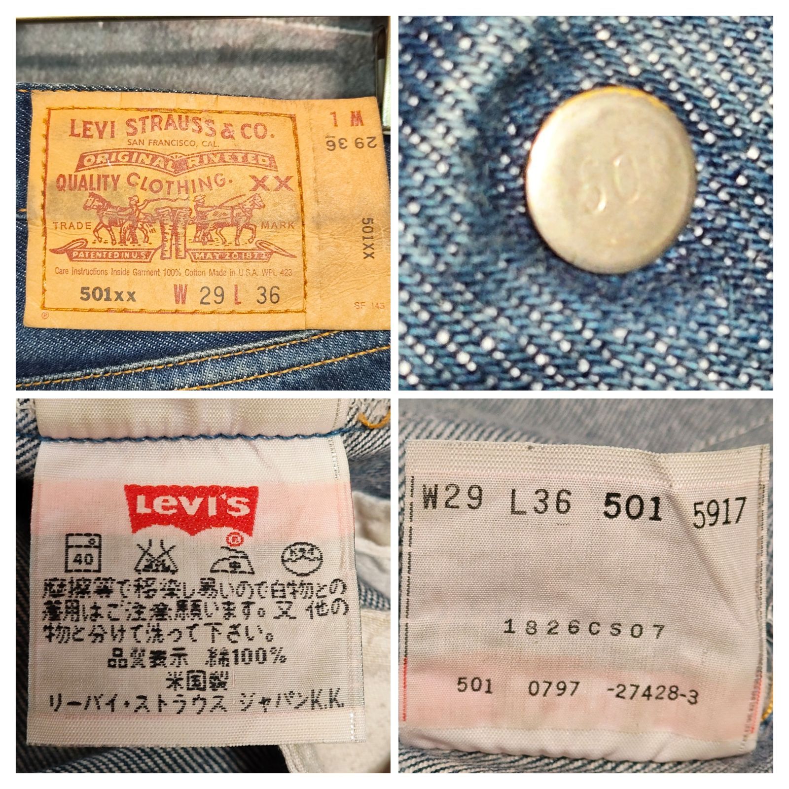 90s LEVI'S 501xx 実寸 W29L28相当 ヴィンテージ 脇割り 日本製 鬼ヒゲ