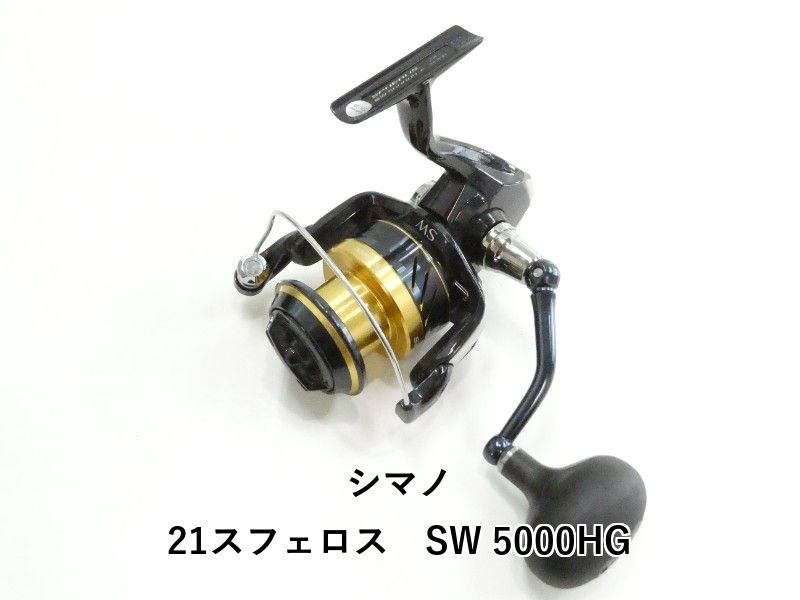 シマノ 21スフェロス　SW 5000HG (03-9305130014)