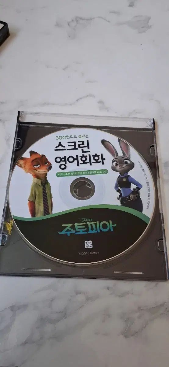 ズートピア スクリーン 英会話 CD ディズニー製作 状態はきれいです 正常