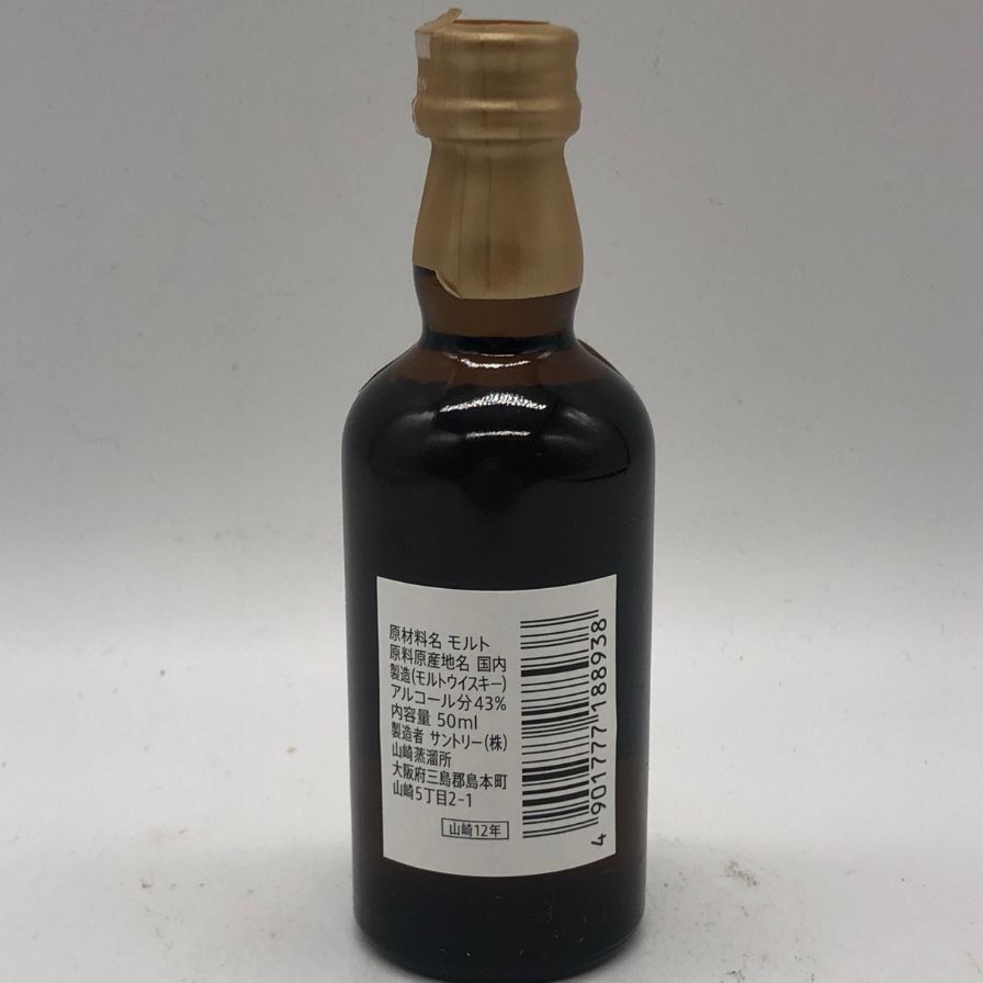東京都限定】サントリー 山崎12年 50ml 43% 未開栓 - メルカリ