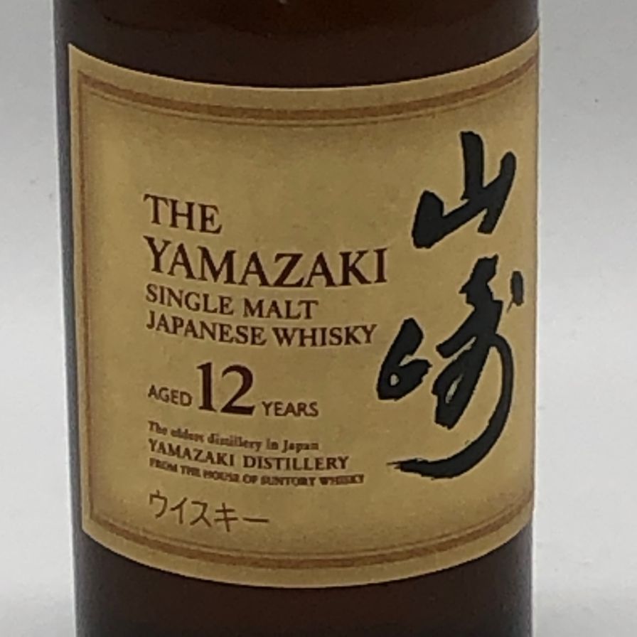 東京都限定】サントリー 山崎12年 50ml 43% 未開栓 - メルカリ
