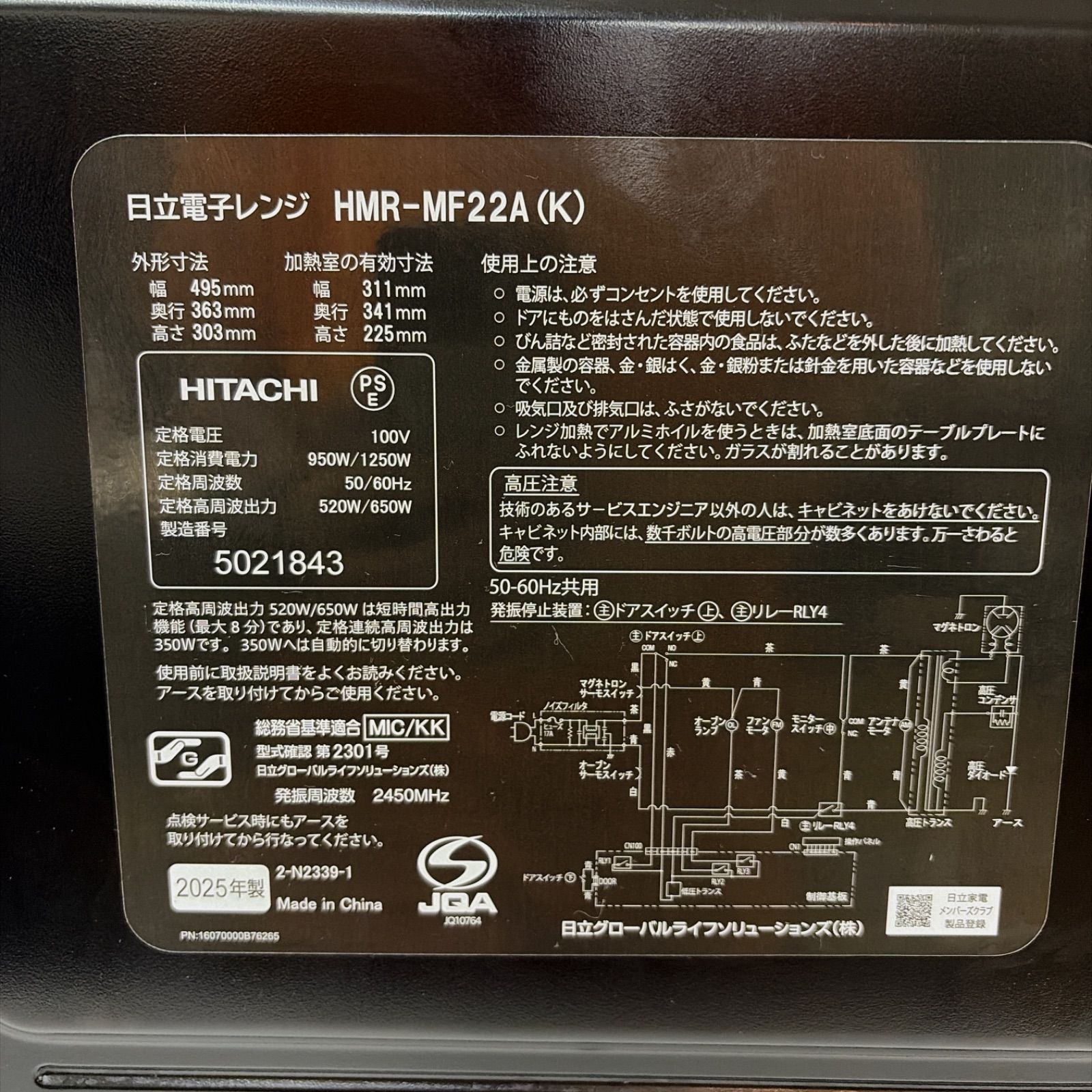ピスケ様専用R215 ☀️ 2025年製の高年式♪ HITACHI / 日立 フラット 