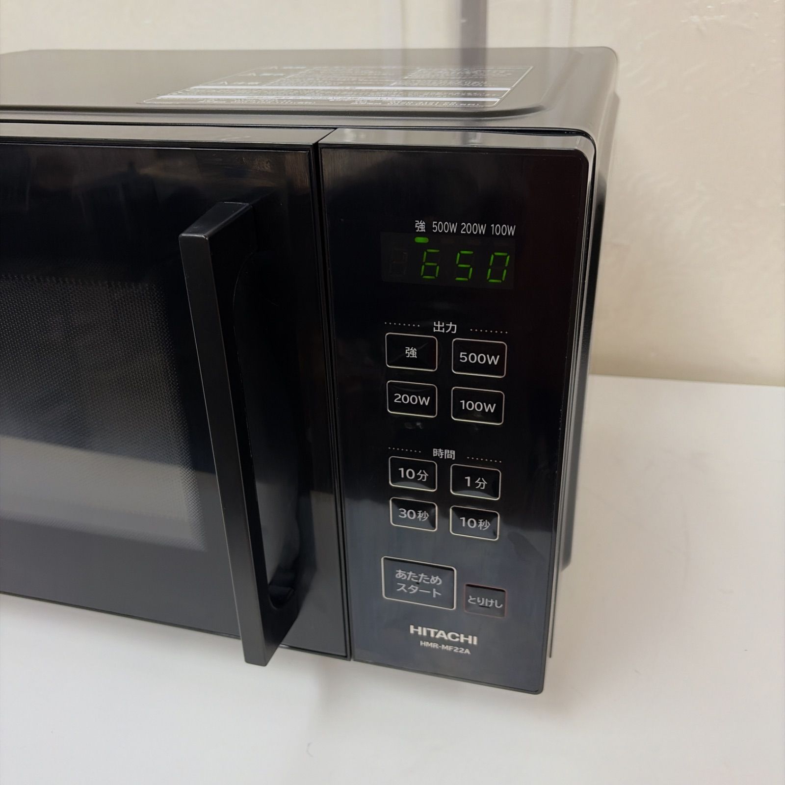 電子レンジ 日立 HITACHI HMR-MF22A 2025年製 HITACHI HMR-MF22A