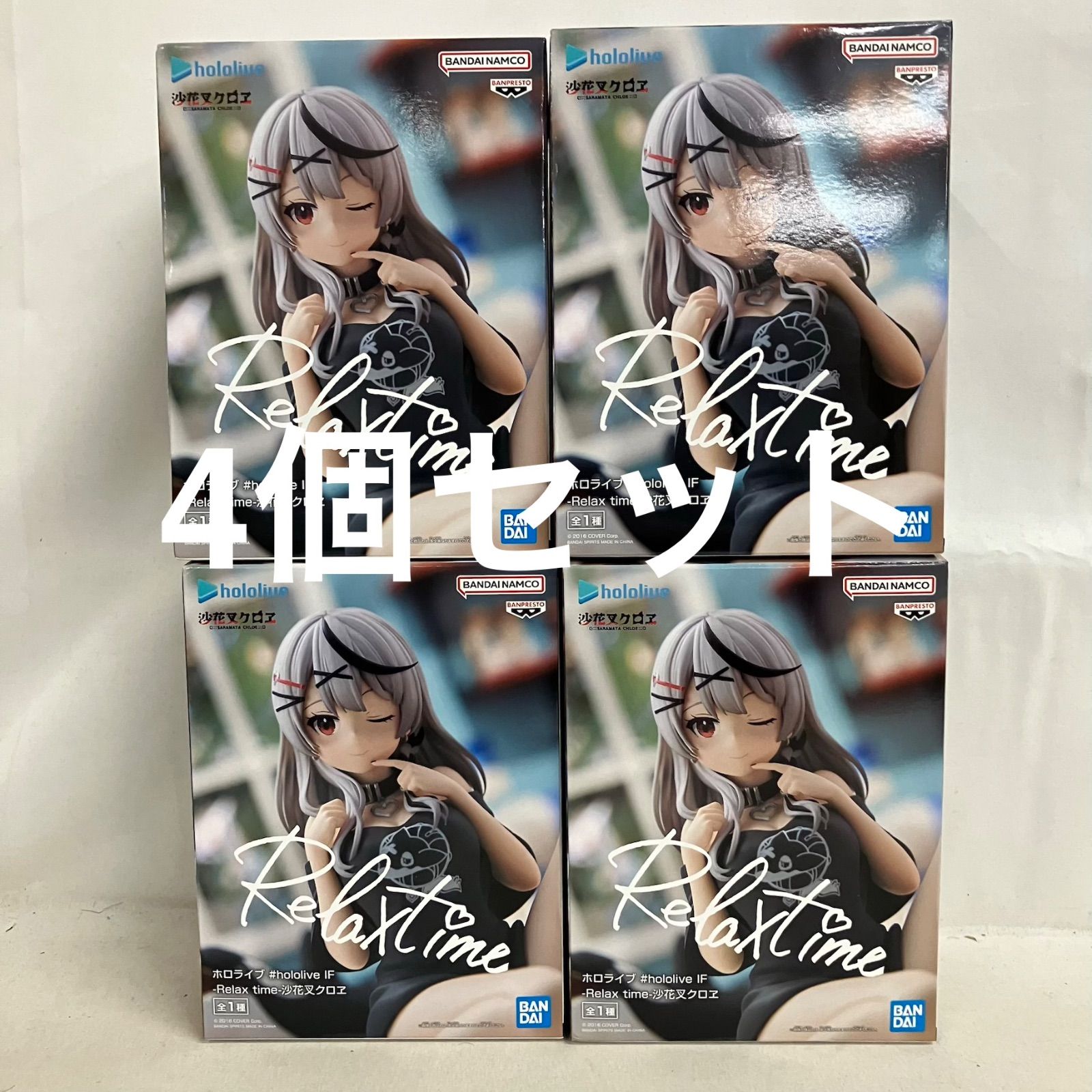 未開封 ホロライブ Relax time 沙花叉クロヱ フィギュア 4個セット