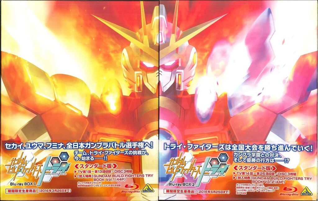 アニメBlu-ray ガンダムビルドファイターズトライ Blu-ray BOX スタンダード版 全2巻 セット