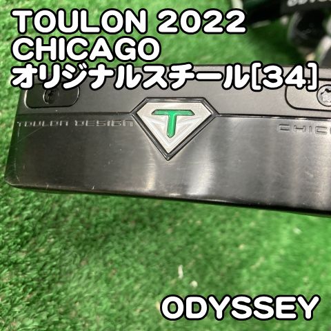 中古】パター オデッセイ TOULON 2022 CHICAGO/オリジナルスチール[34 
