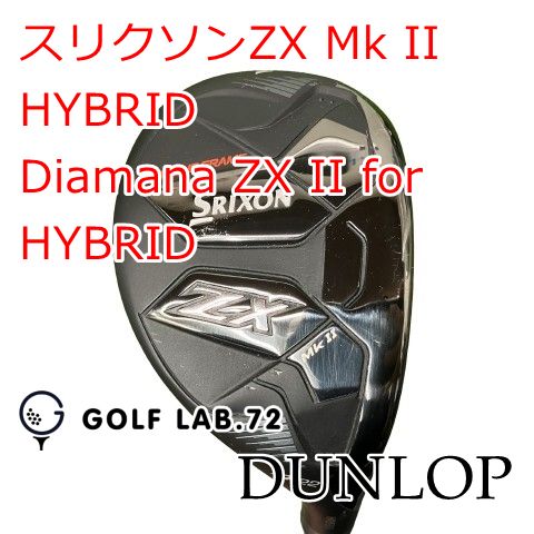 中古】ユーティリティ ダンロップ スリクソンZX Mk II HYBRID◇Diamana 中古】ユーティリティ ダンロップ スリクソンZX Mk II HYBRID◇Diamana