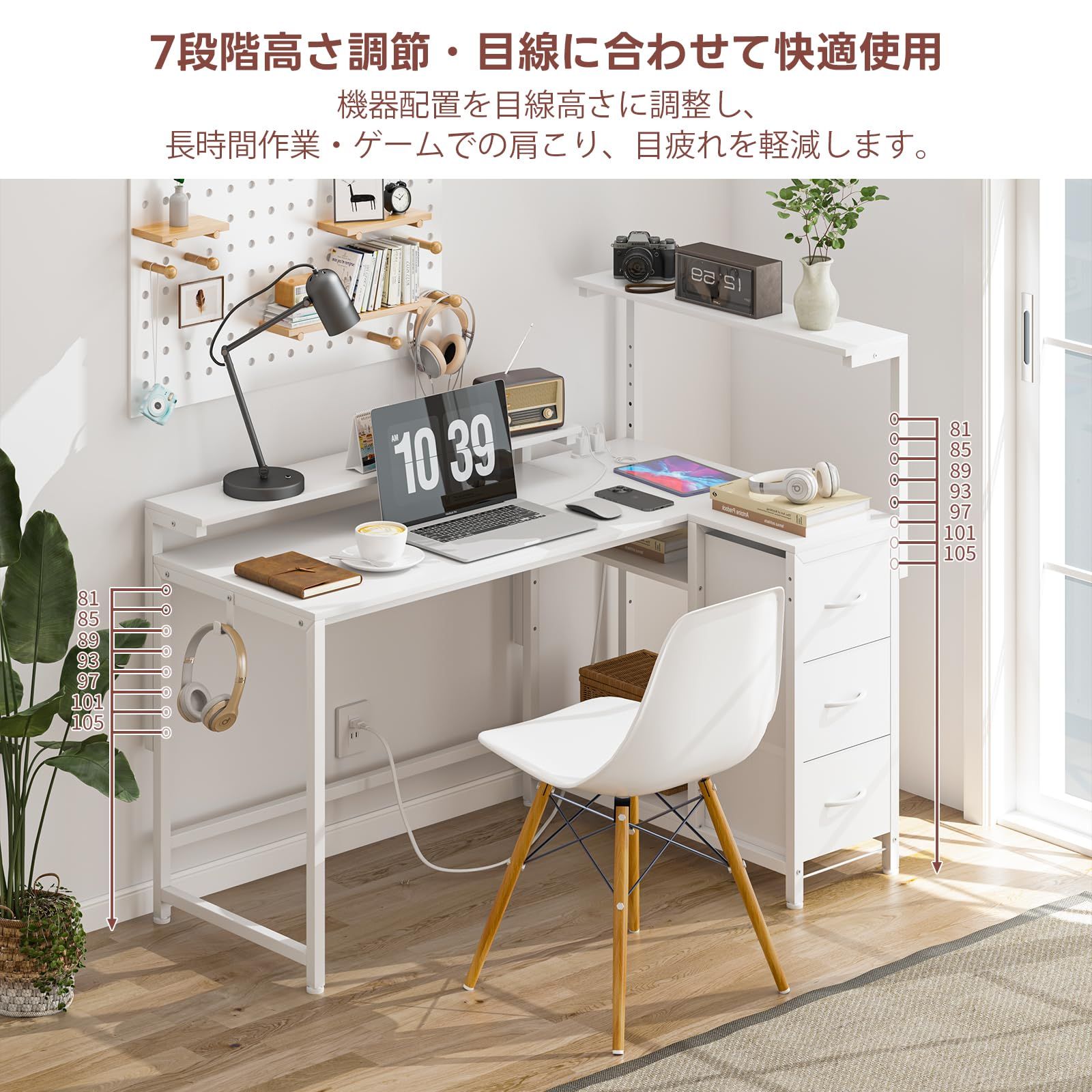 モニター台2個付き・高さ7段階調節可能】LunarLight PCパソコンデスク