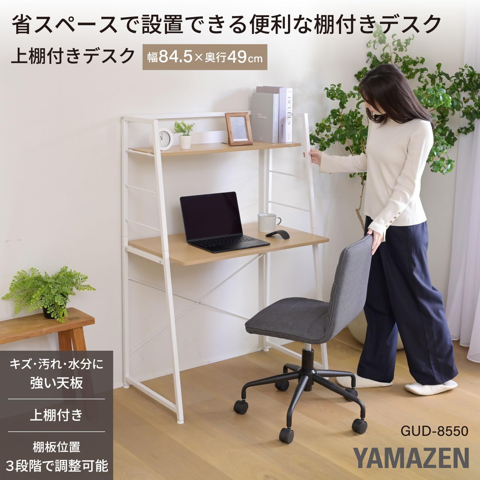 山善(YAMAZEN) デスク 上棚付きデスク 机 棚付き 省スペース パソコン 山善(YAMAZEN) デスク 上棚付きデスク 机 棚付き 省スペース パソコン