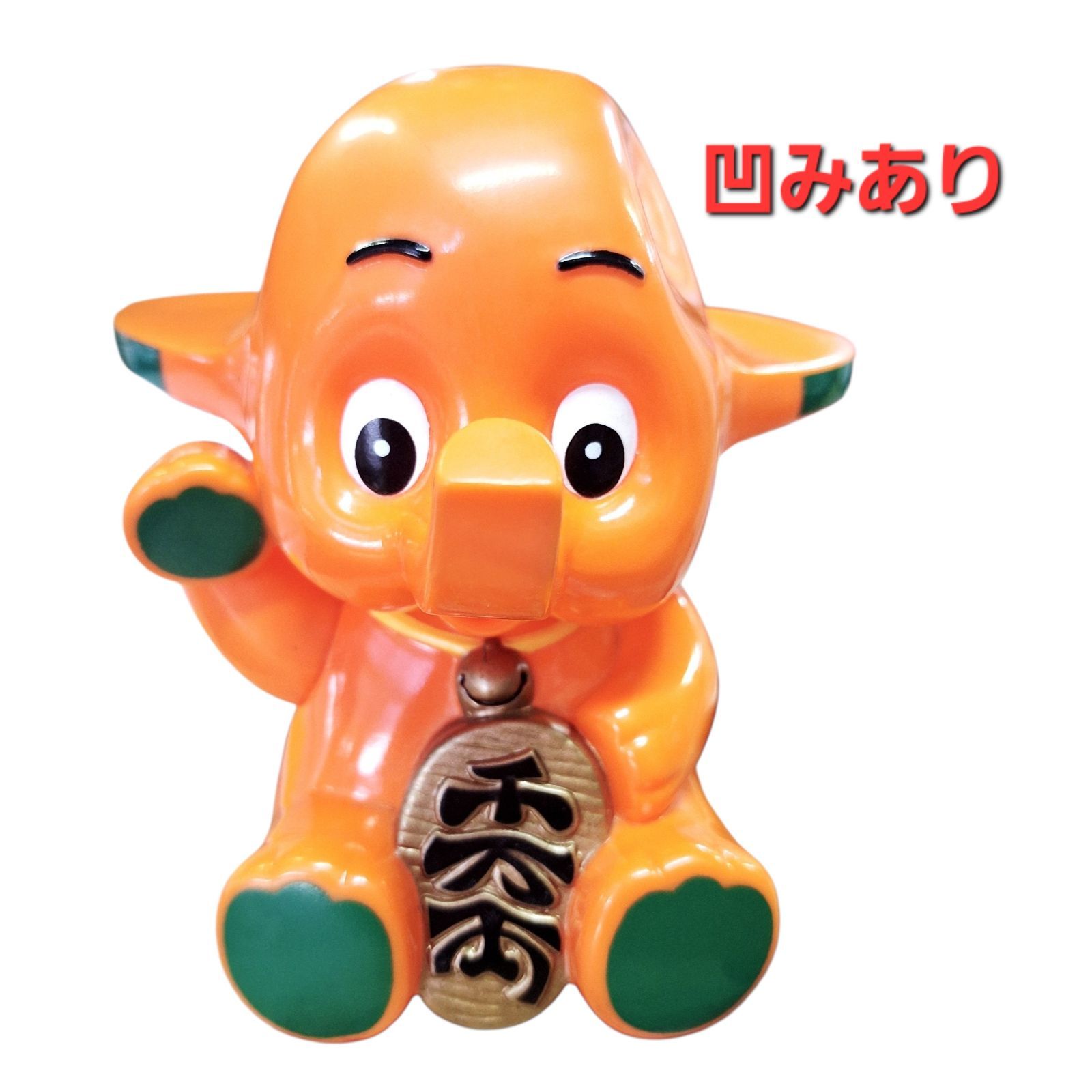 中古☆難あり 昭和レトロ サトちゃん 千万両 貯金箱 佐藤製薬 希少 