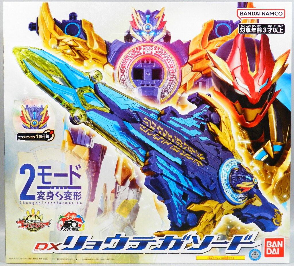 バンダイナムコ ナンバーワン戦隊ゴジュウジャー DXリョウテガソード