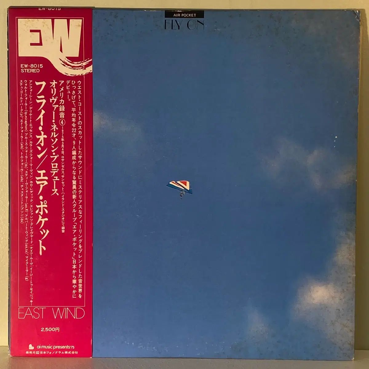 (輸入中古 LP -フュージョン) Air Pocket ー Fly On