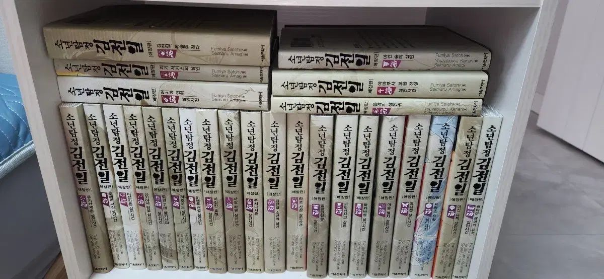 少年探偵金田一 愛蔵版 1 26