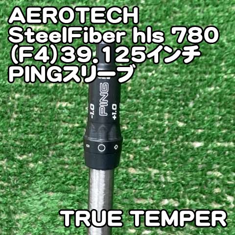 ゴルフ 【】シャフト トゥルーテンパー AEROTECH SteelFiber hls 780