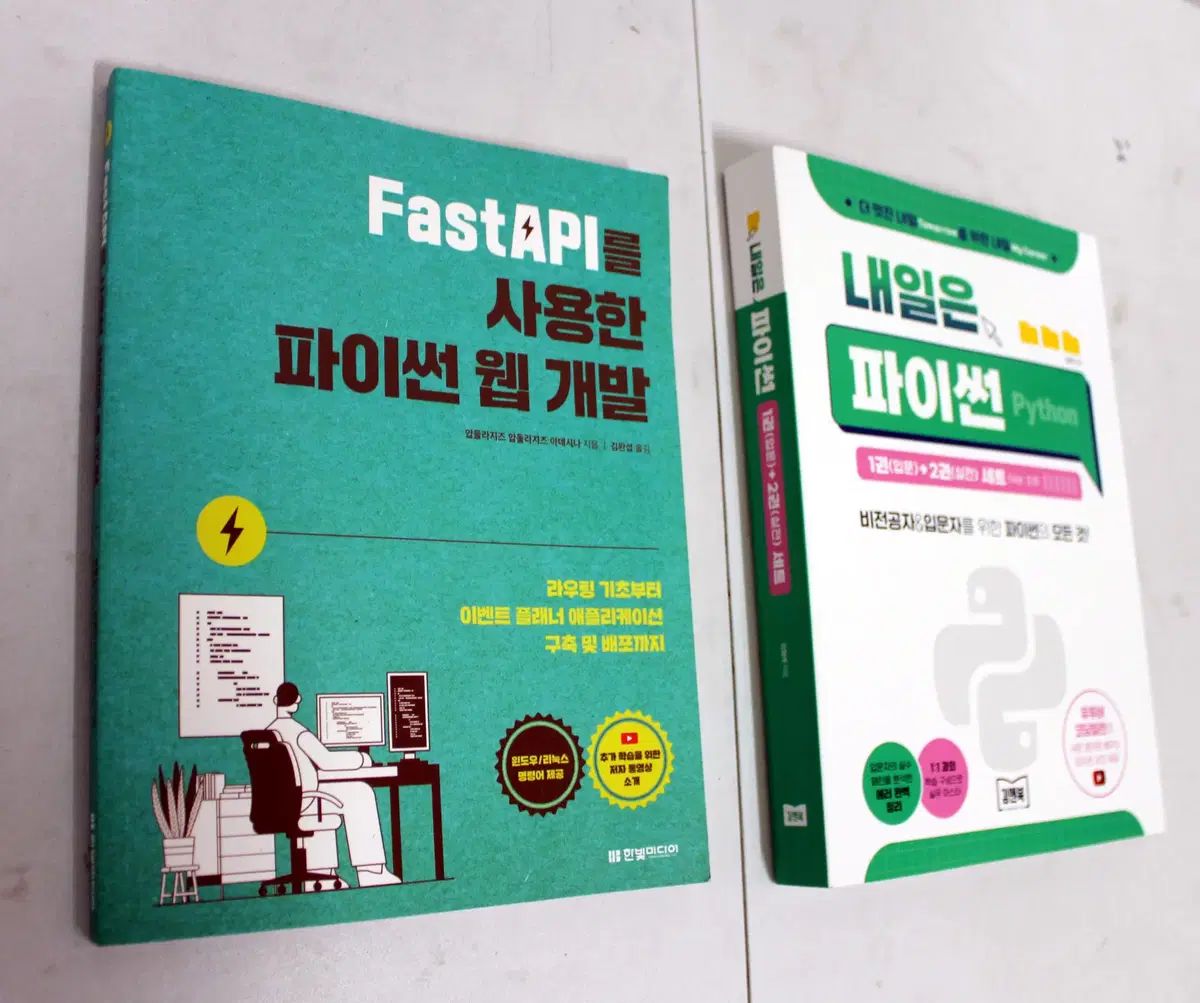 Python関連書籍 Fast API入門 実戦セット 서첽
