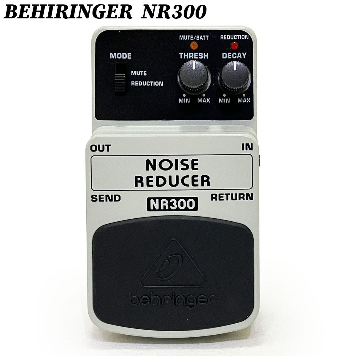 【クーポン】ギター エフェクター 楽器 機材 ベリンガー ノイズ リデューサー エフェクター BEHRINGER NR300 NOISE REDUCER正規品 中古 完動品 動作確認 ブランド 匿名配送