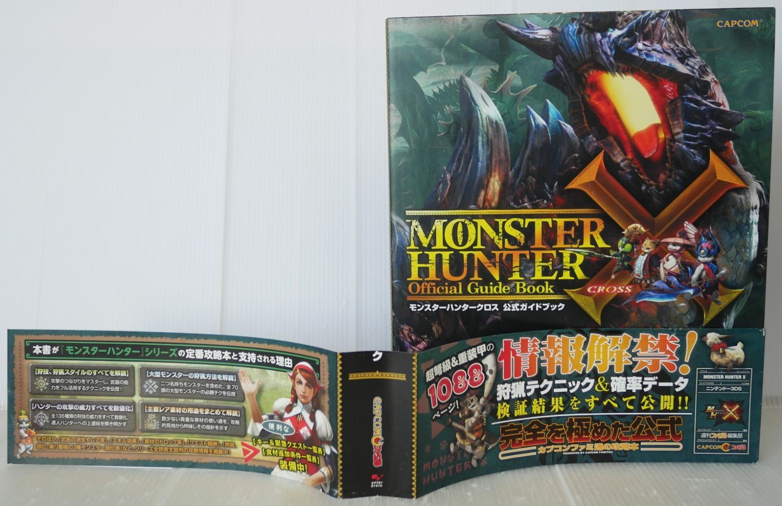 ダメージありますが帯付き) 初版 モンスターハンタークロス 公式ガイド