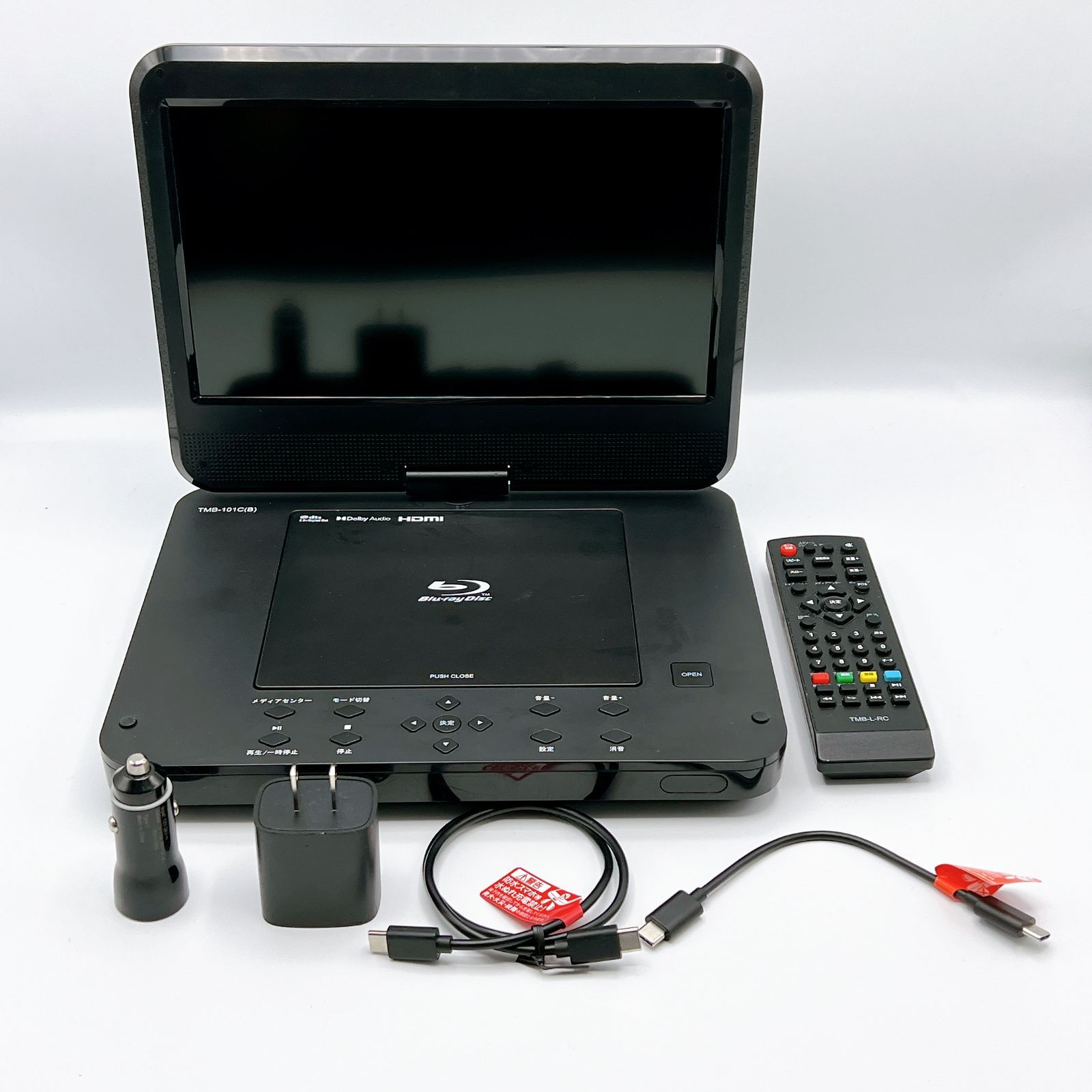 [山善] キュリオム Qriom ポータブル ブルーレイプレーヤー 10.1インチ Type C リモコン 3電源対応 AC/DC/モバイルバッテリー 対応 TMB-101C(B)