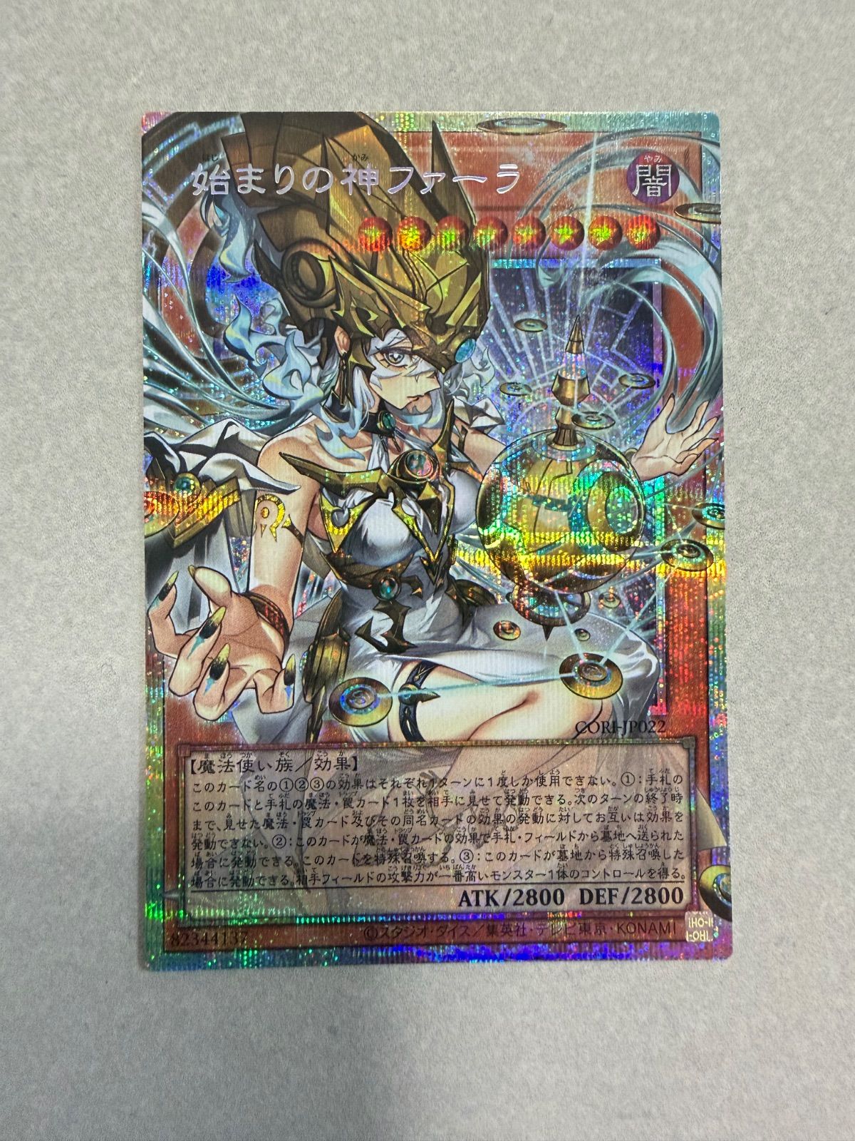 1) 始まりの神 ファーラ 遊戯王 オーバーフレームレア プリズマ