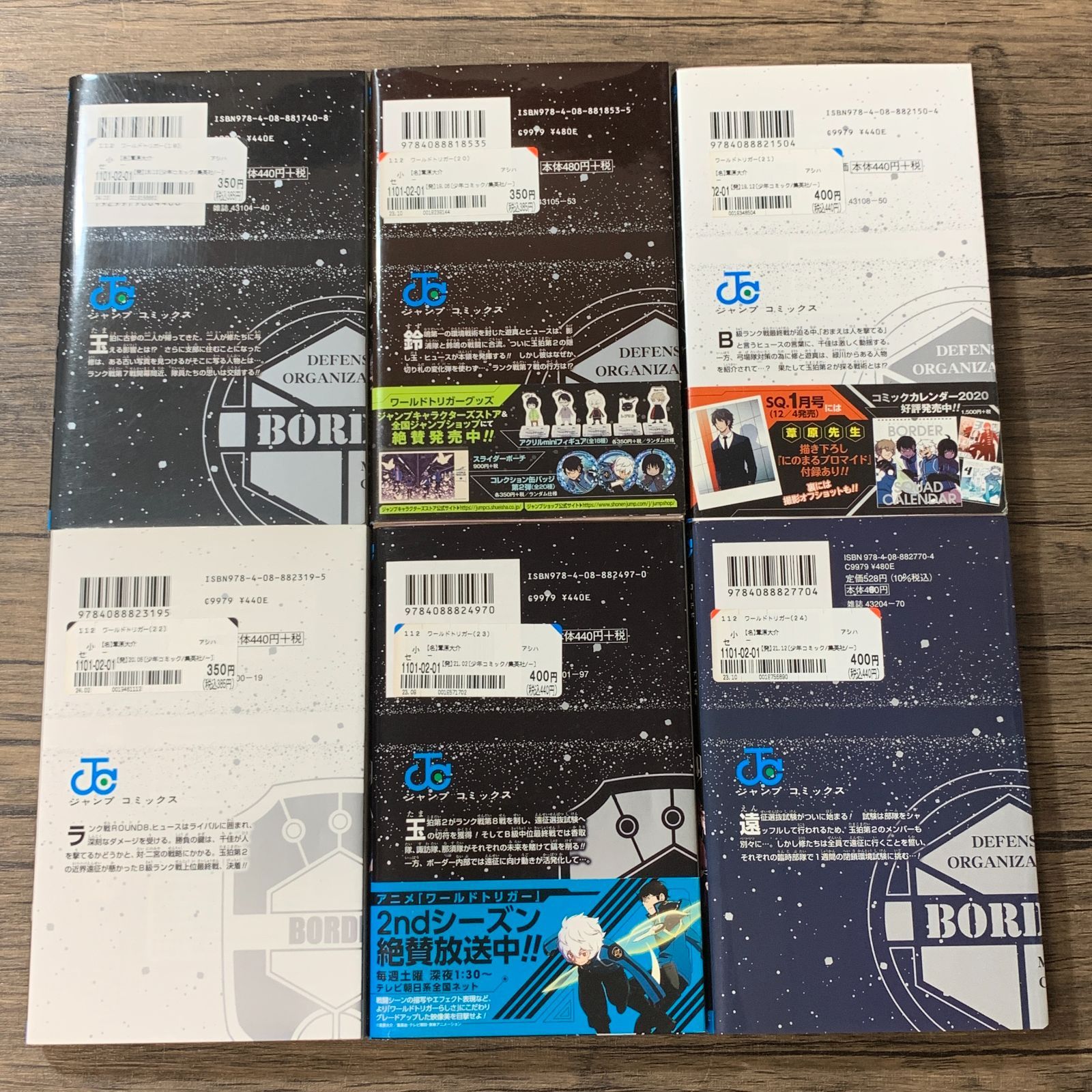 むつ1-051601] ワールドトリガー 1巻〜28巻セット - メルカリ