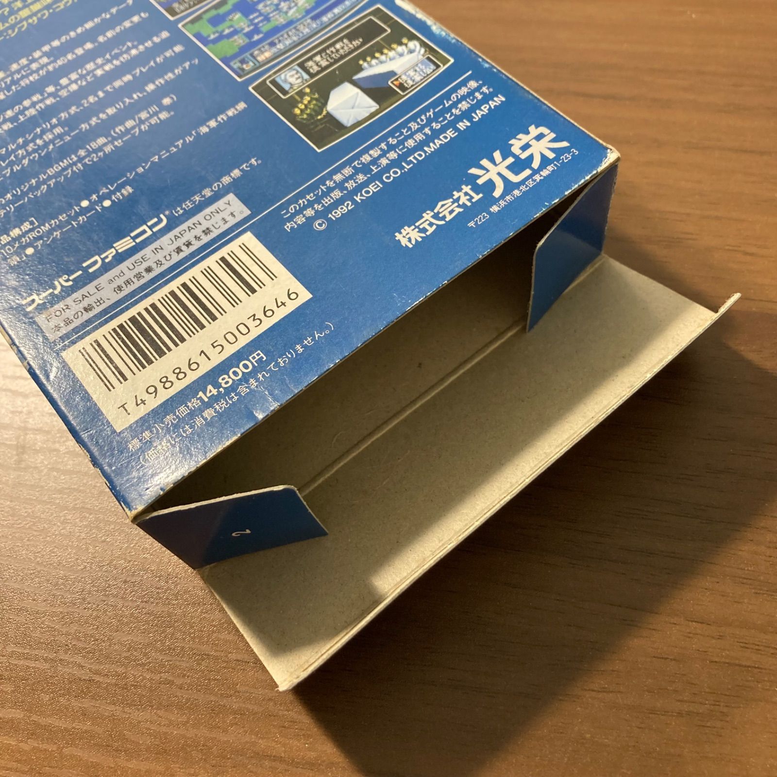 提督の決断 スーパーファミコン ソフト 箱付き 説明書付き 3-107