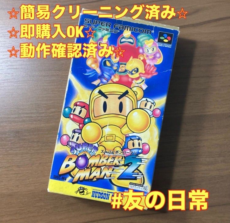 スーパーボンバーマン2 スーパーファミコン ソフト 箱付き 3-108