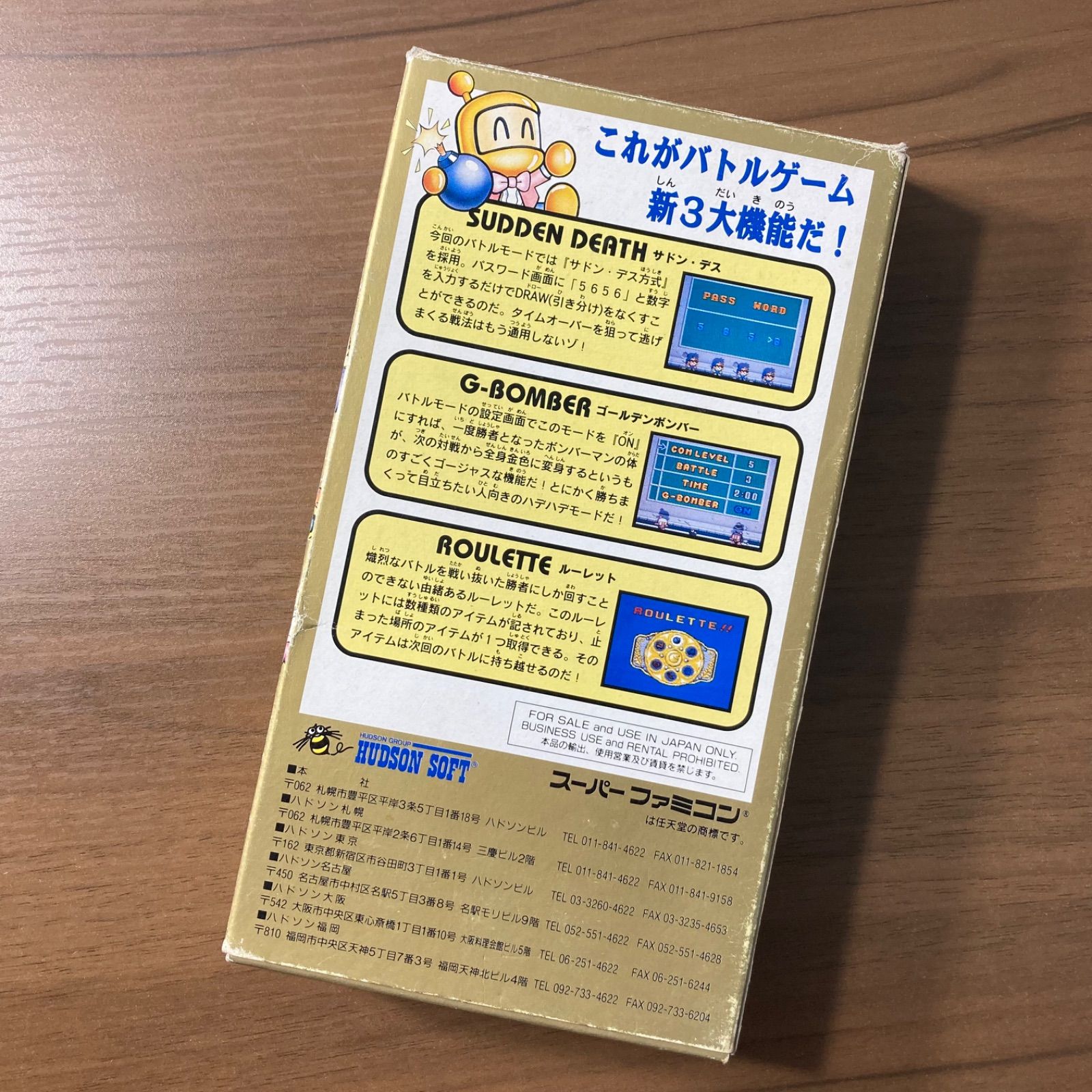 スーパーボンバーマン2 スーパーファミコン ソフト 箱付き 3-108