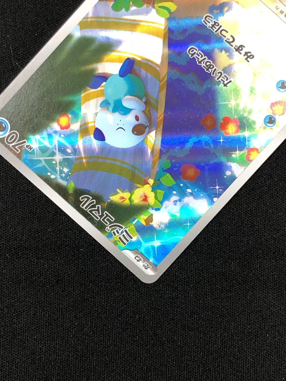 ポケモンカードゲーム ポケカ ミジュマル AR SV11W-102 SV11W 拡張
