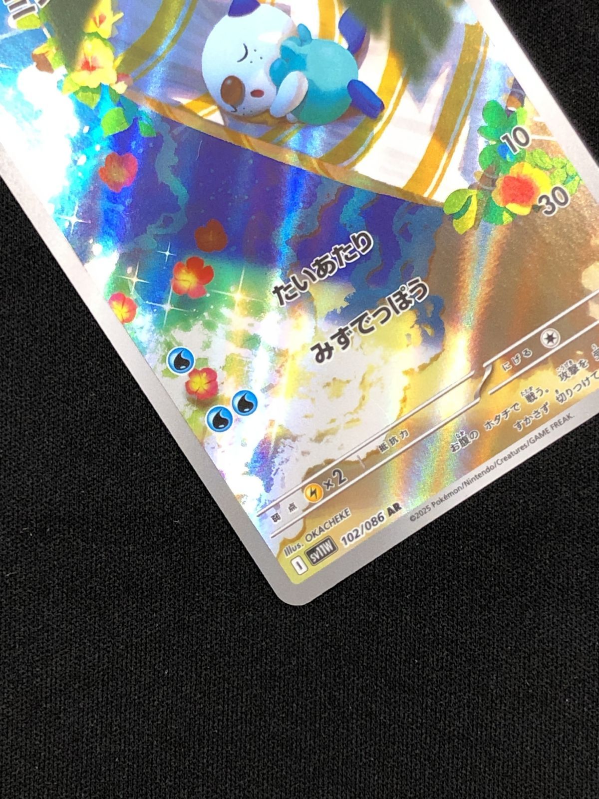 ポケモンカードゲーム ポケカ ミジュマル AR SV11W-102 SV11W 拡張