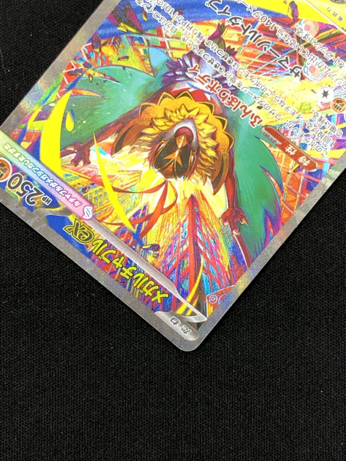 ポケモンカードゲーム ポケカ メガルチャブルex SAR M2a-239 M2a ハイ