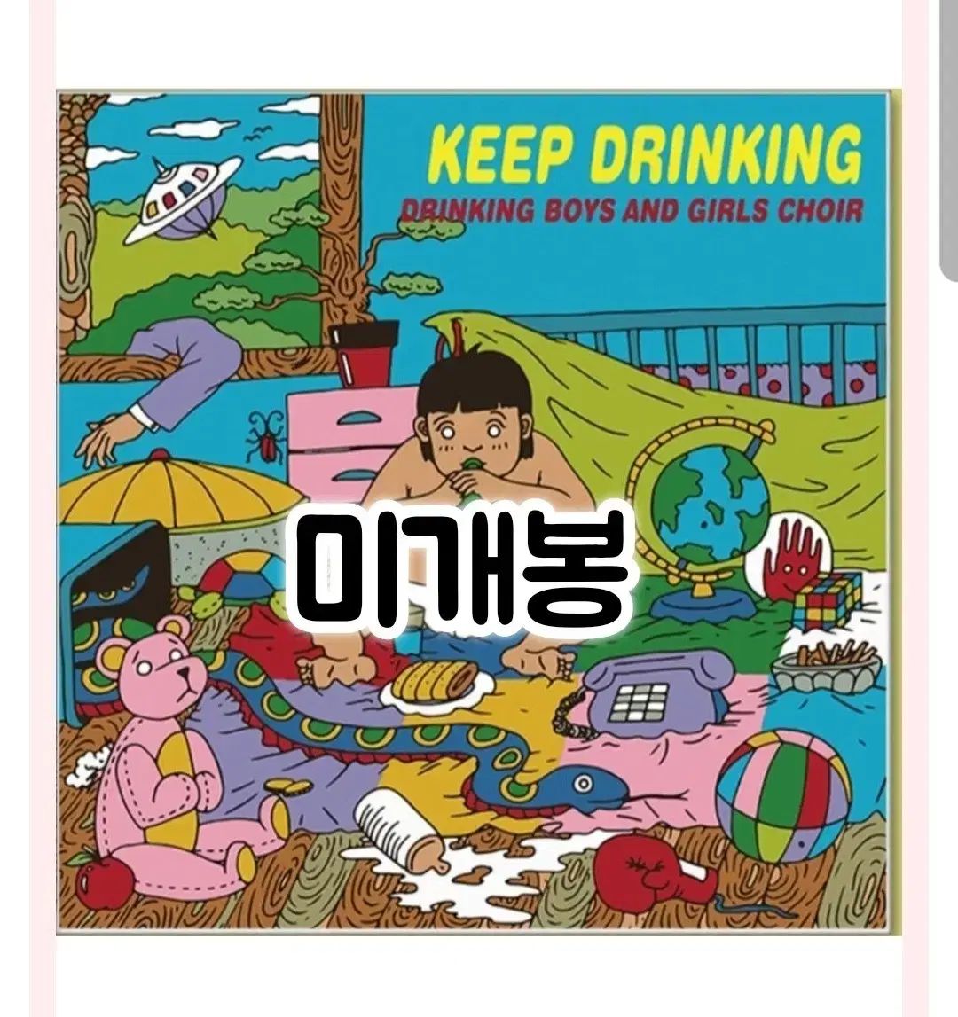 飲酒少年少女合唱団 1 家 Keep Drinking 未開封 CD