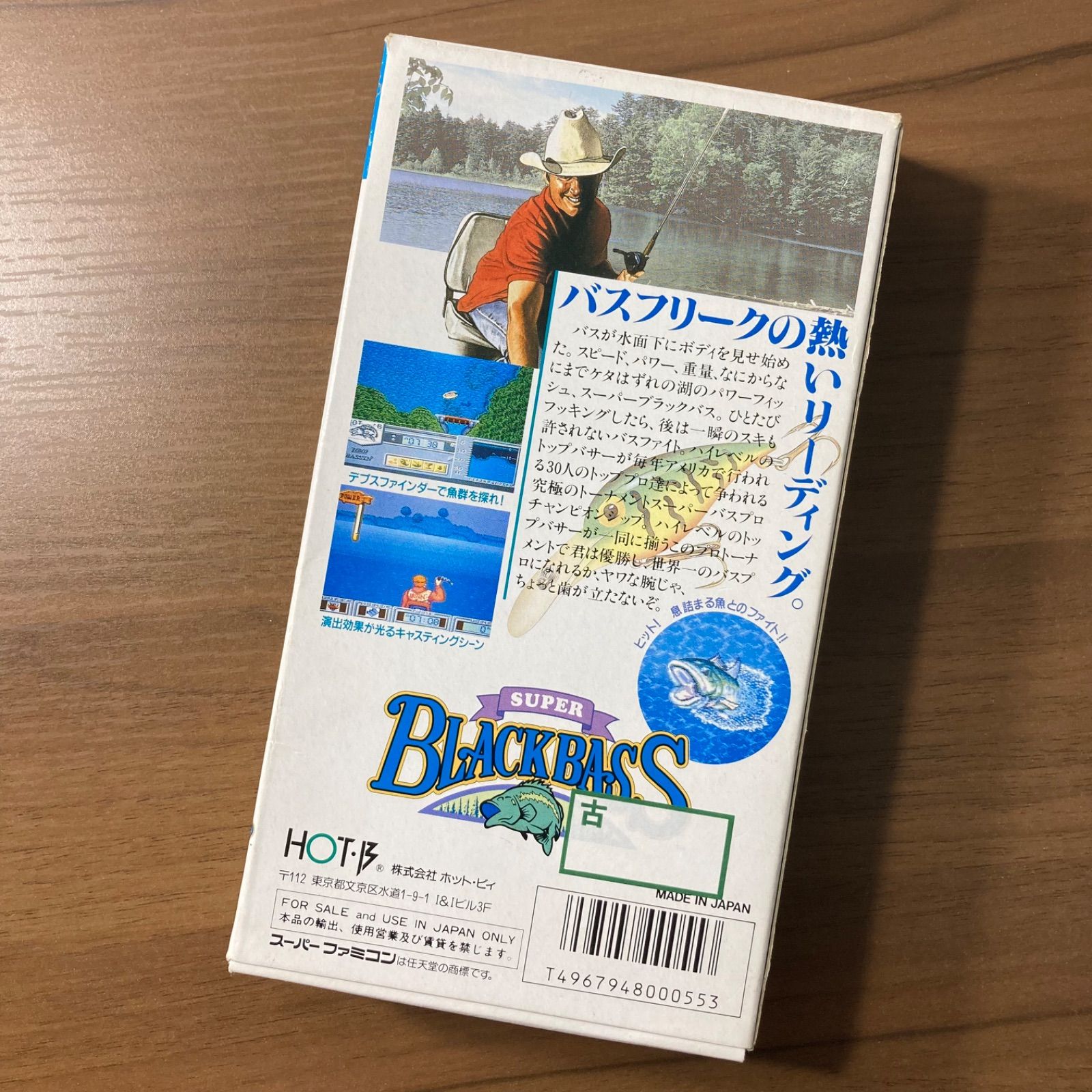スーパーブラックバス スーパーファミコン ソフト 箱付き 説明書付き 3 スーパーブラックバス スーパーファミコン ソフト 箱付き 説明書付き 3